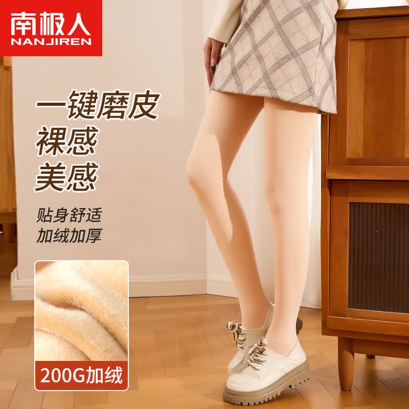 南极人打底裤女光腿神器秋冬季肉色丝袜保暖加绒打底袜 连裤袜高腰显瘦怎么样,好用不?