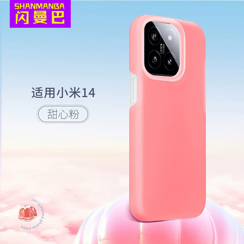 闪曼巴 果冻多巴胺小米14手机壳小米17液态硅胶小米14pro保护套全包防摔高级感xiaomi13液态硅胶保护套 【果冻甜橙】果冻液态硅胶 小米 13