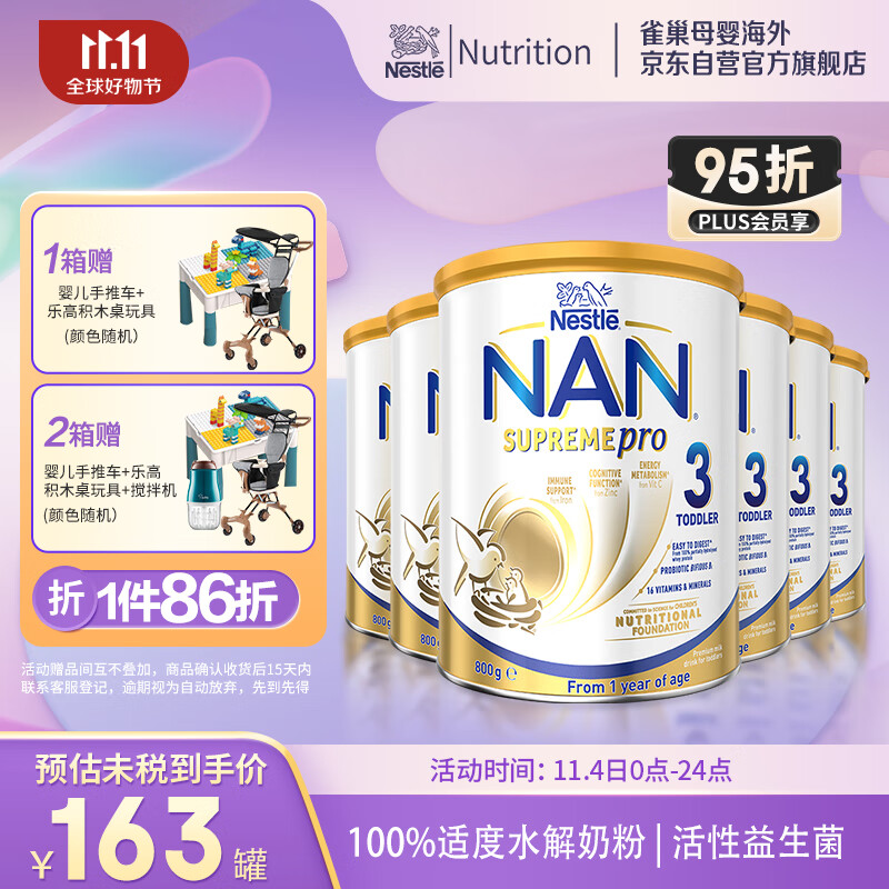 雀巢（Nestle）德国澳版超级能恩益生菌婴幼儿适度水解奶粉3段1岁以上6罐装高性价比高么？