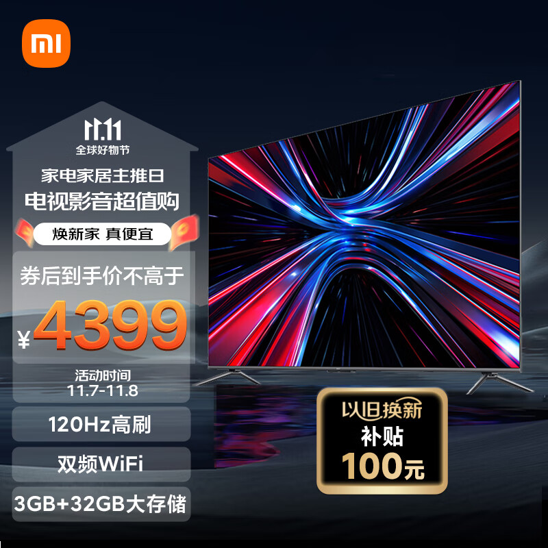 小米电视 Redmi X 85英寸 3+32GB大存储  120Hz高刷 4K全面屏 液晶智能平板75英寸+电视机L85RA-RX高性价比高么？