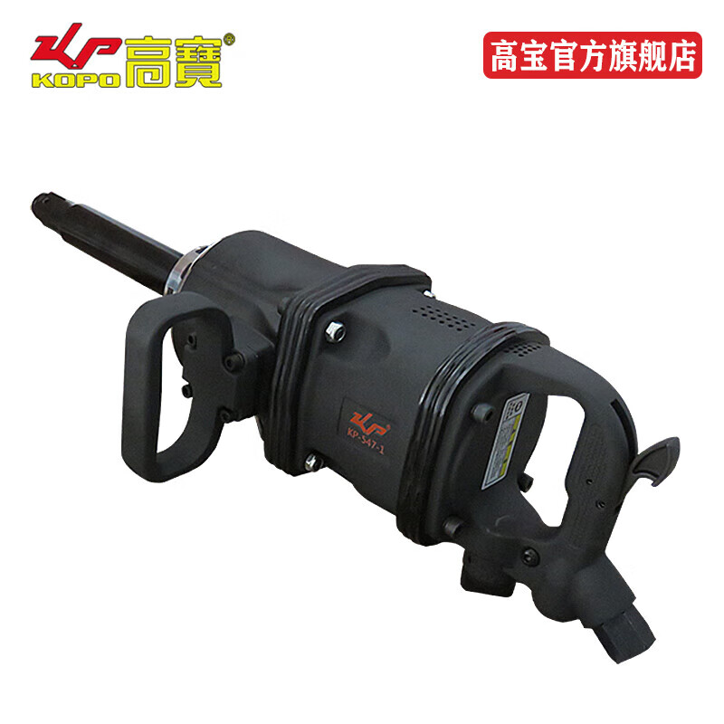 高宝(kopo)风炮气动工具弗拓尼大风炮大扭力汽修气动扳手风暴机流动