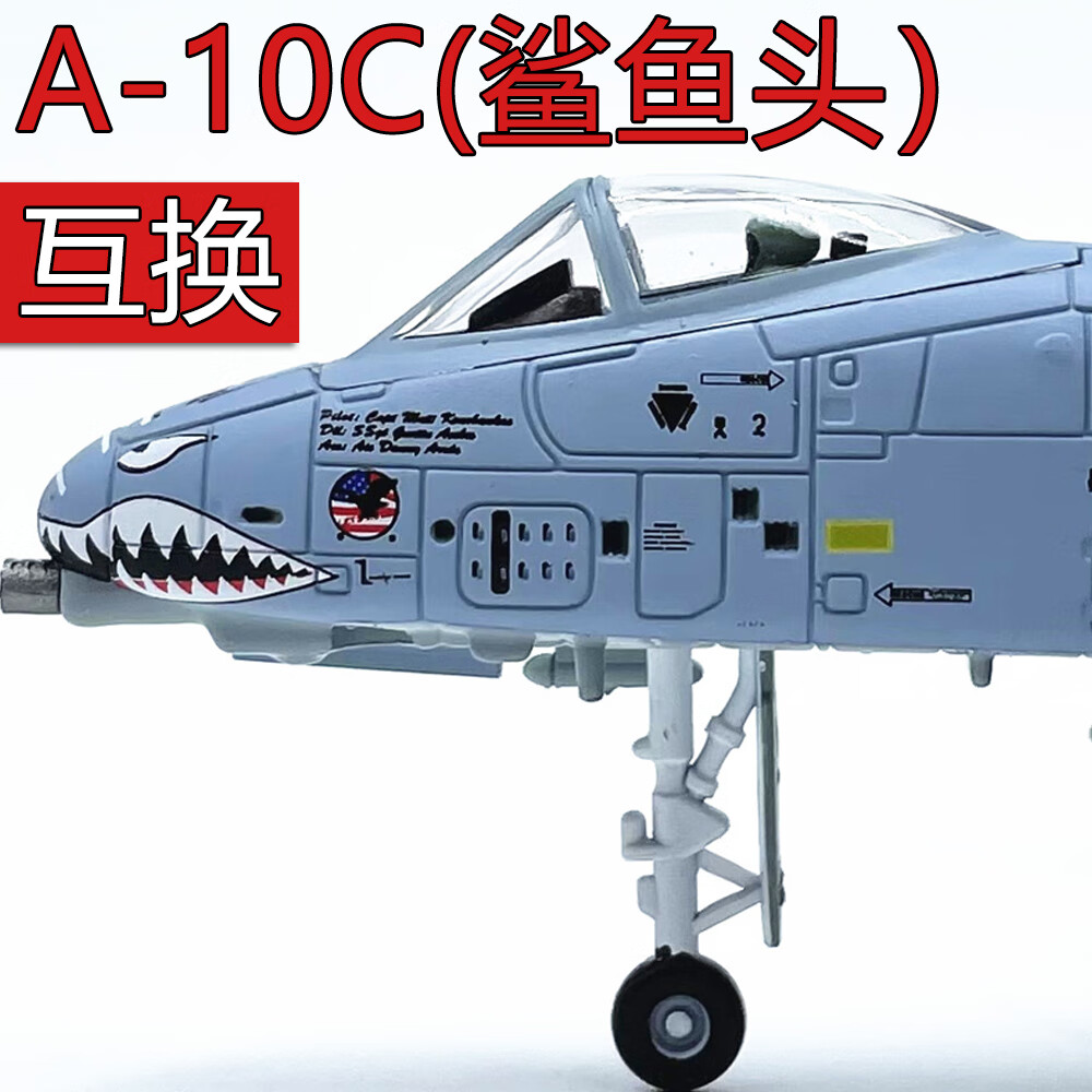 100美国a-10攻击机双色装a10战斗机飞机模型合金摆件 a-10c(鲨鱼头)起