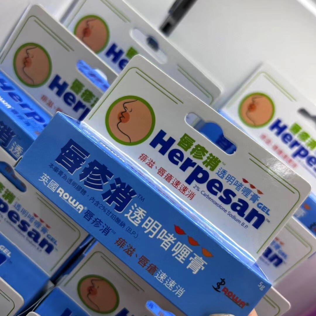 香港购英国herpesan唇疹消透明啫喱膏5g 成人儿童适外用 安全无味