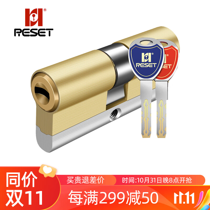 RESET防盗门锁芯全铜36叶片C级锁芯入户门锁具8把钥匙RST-136 90P 32.5怎么看?