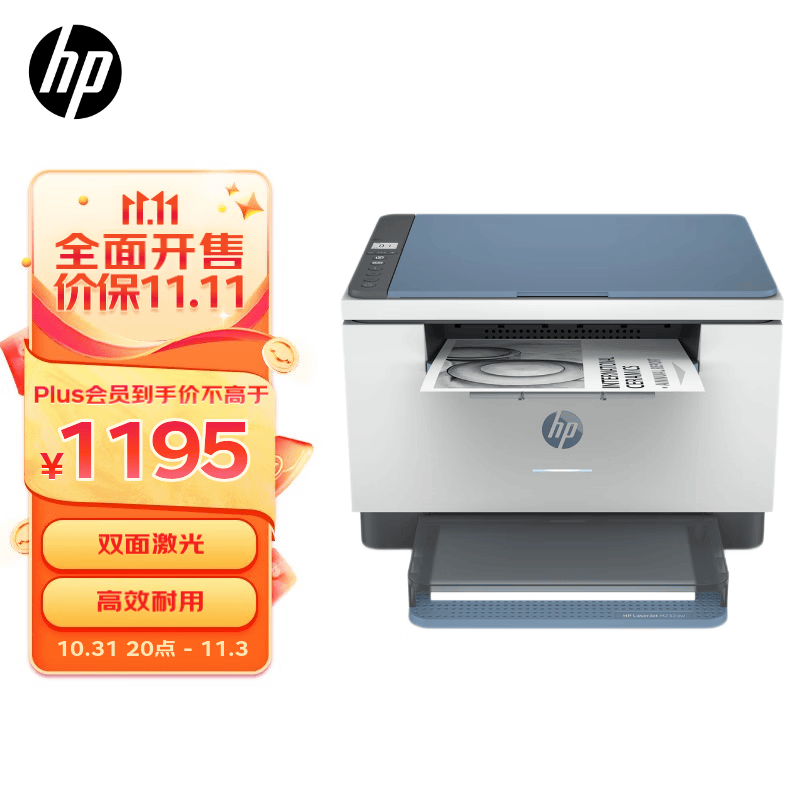 惠普（HP）M232dw 自动双面无线激光打印机 学生家用 高速高效（低成本 体积小）(跃系列）怎么看?