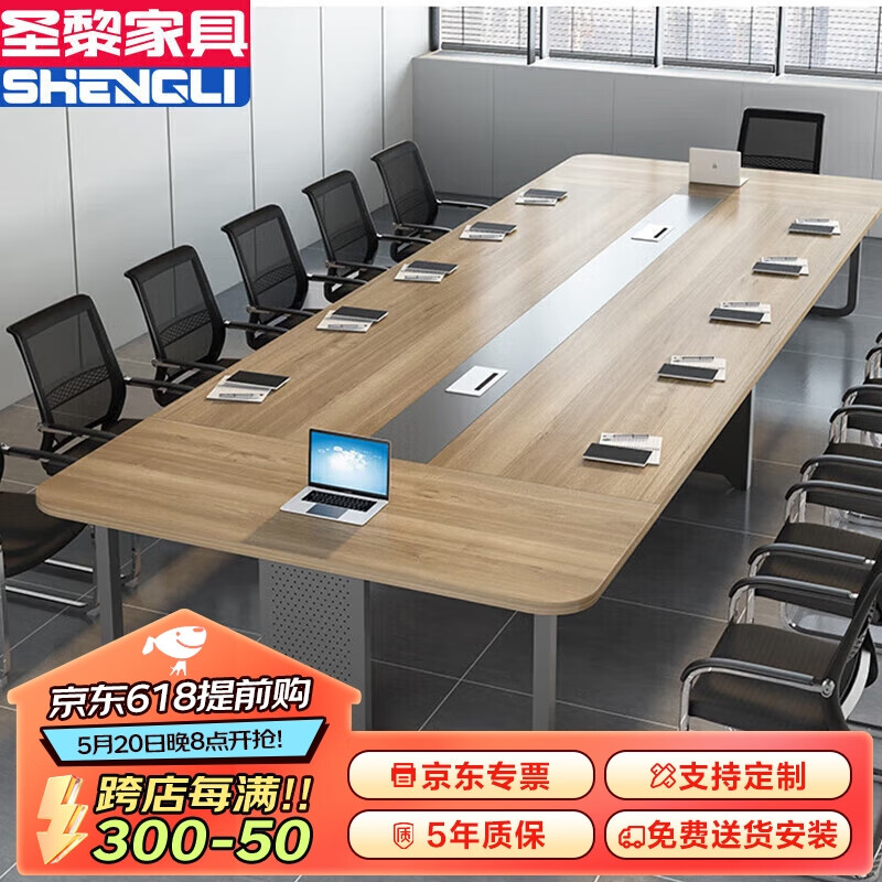 圣黎条形桌员工培训洽谈桌办公室会议桌长桌 3.0米会议桌+10把椅