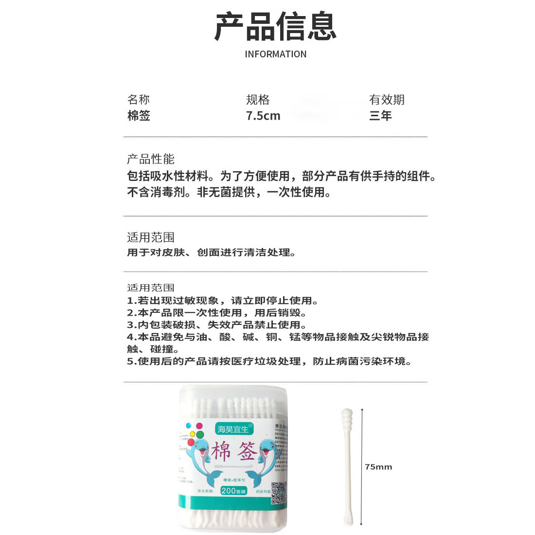 海昊宜生海昊医用双头棉签掏耳朵采耳尖圆头棉花棒化妆卸妆棉棒一次性家用 纸轴-母婴双头棉签【600支/3罐】螺旋+挖耳勺