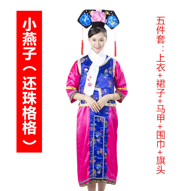 佳婿出租还珠格格小燕子服装紫薇五阿哥福尔康清朝乾隆皇帝租赁 小