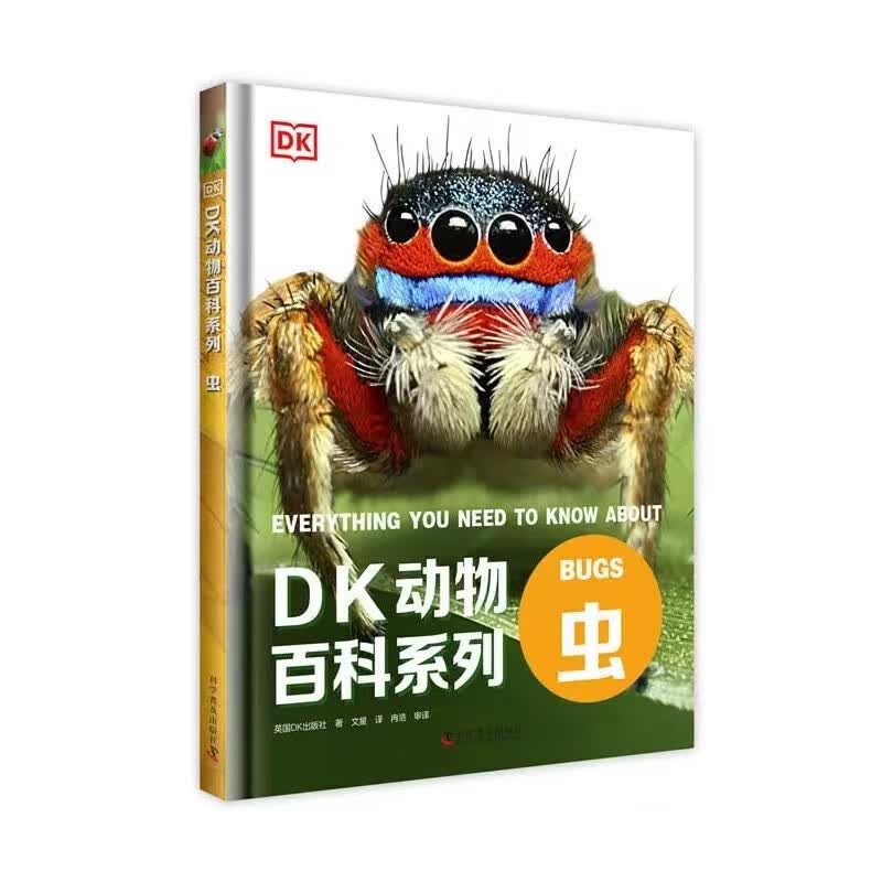 DK儿童动物百科全书大百科全套恐龙邢立达鸟类虫蛇濒危两栖爬行博物世界野生动物认知绘本图鉴书籍小学生科普读物 中国科学技术出版社官方旗舰店 DK动物百科系列:虫