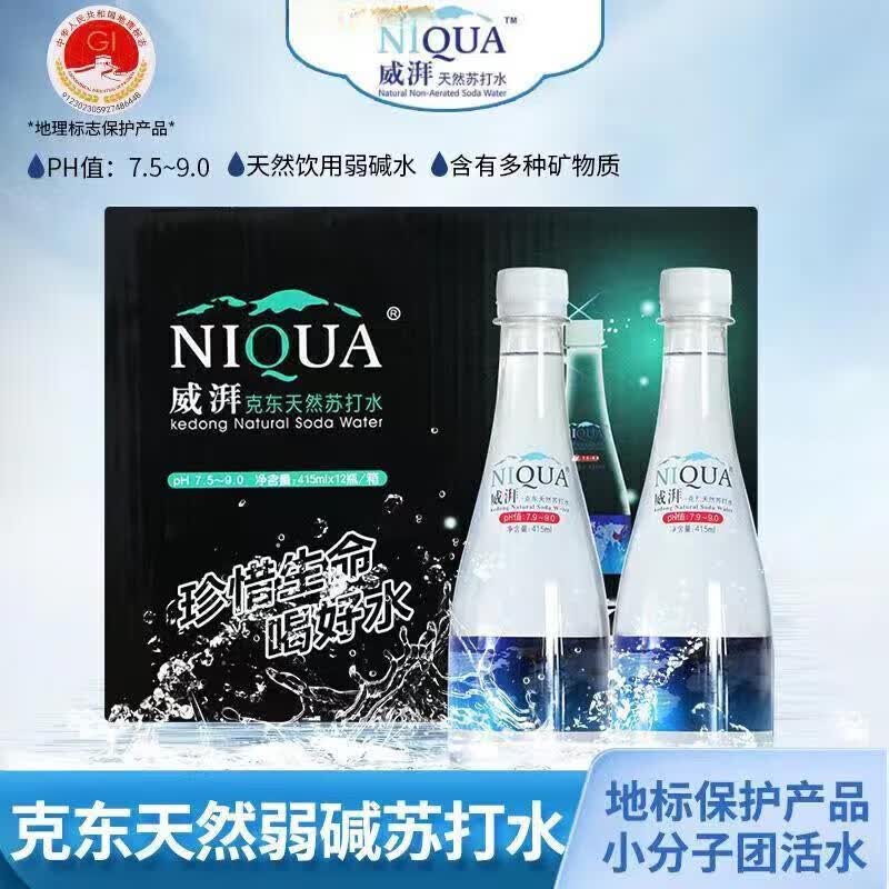 威湃(niqua) 天然克东苏打水 整箱装地标产品弱碱性小分子饮用水 天然