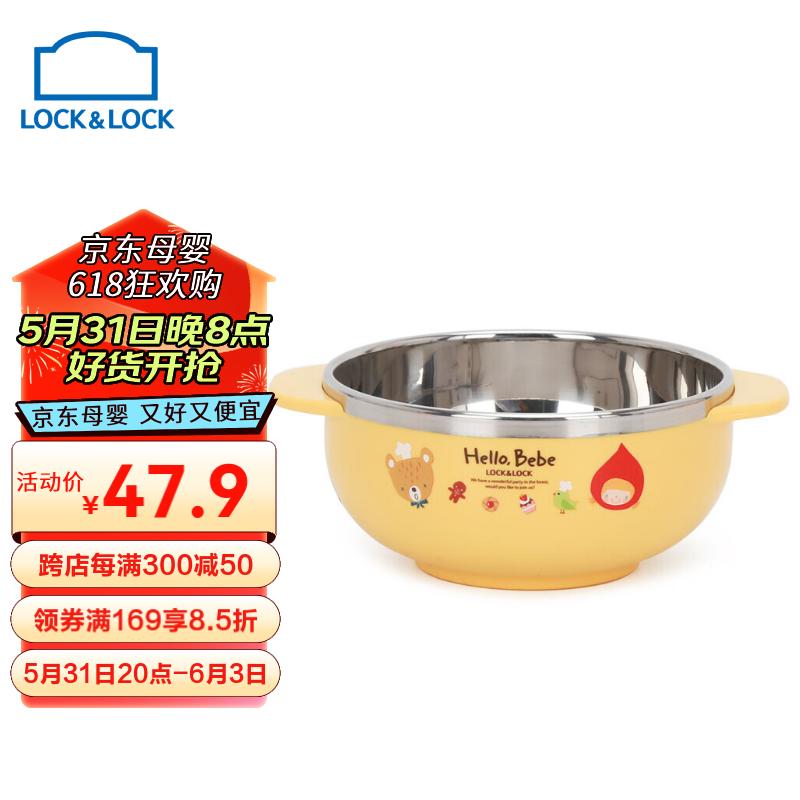 乐扣乐扣(lock&lock)儿童餐具辅食碗进口不锈钢餐具卡通汤碗宝宝饭碗