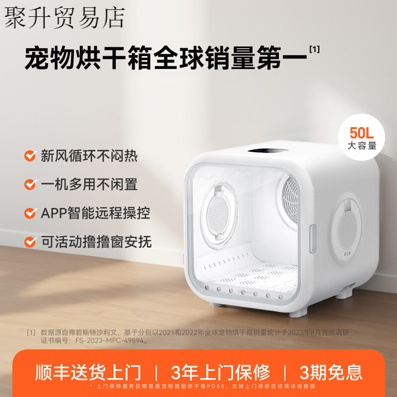 霍曼宠物烘干箱猫咪自动吹干机家用洗澡吹毛烘干神器狗狗吹风吹水 【50L】宠物智能烘干箱PD50