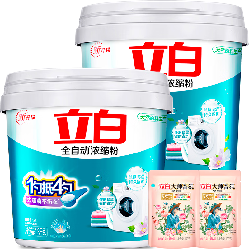 立白洗衣粉浓缩桶装洗衣服粉手洗机洗家庭装低泡易漂大袋留香 【7.2斤大桶装组合】1800g*2桶 65.9元