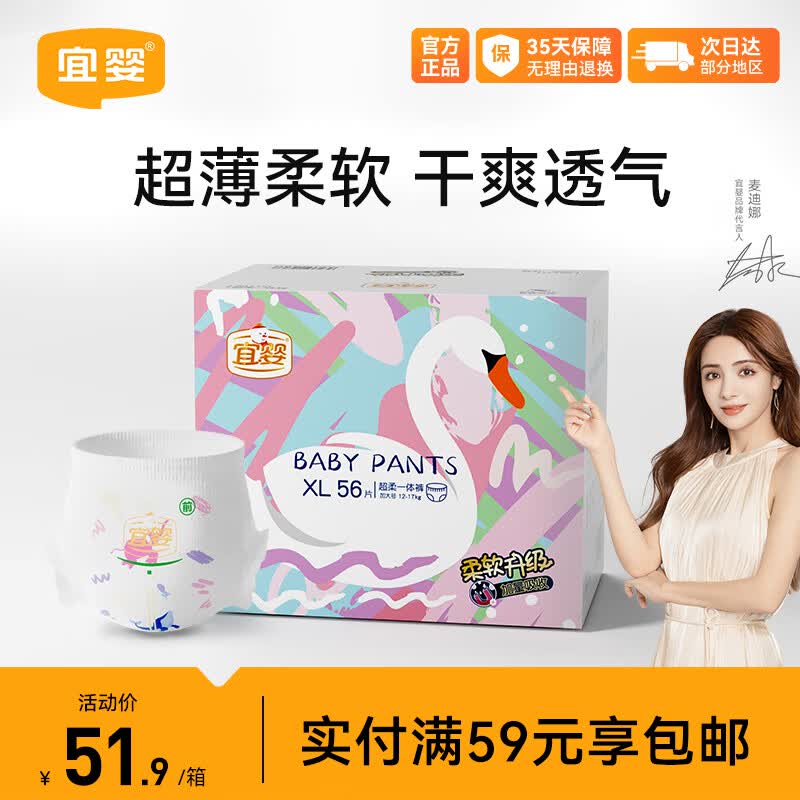 宜婴加量吸收全包臀婴儿小内裤XL56片超薄透气秋冬不闷拉拉裤怎么样,好用不?