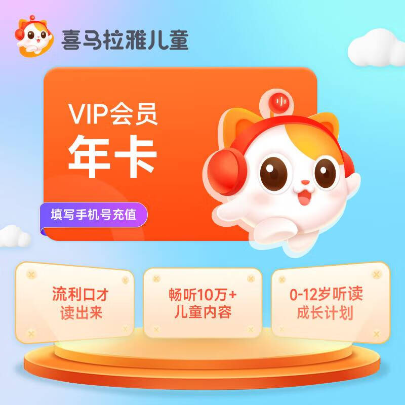 ϲ������ ��ͯ��Ա1�꿨 365��ֱ�� ��֧���ֱ� 115Ԫ