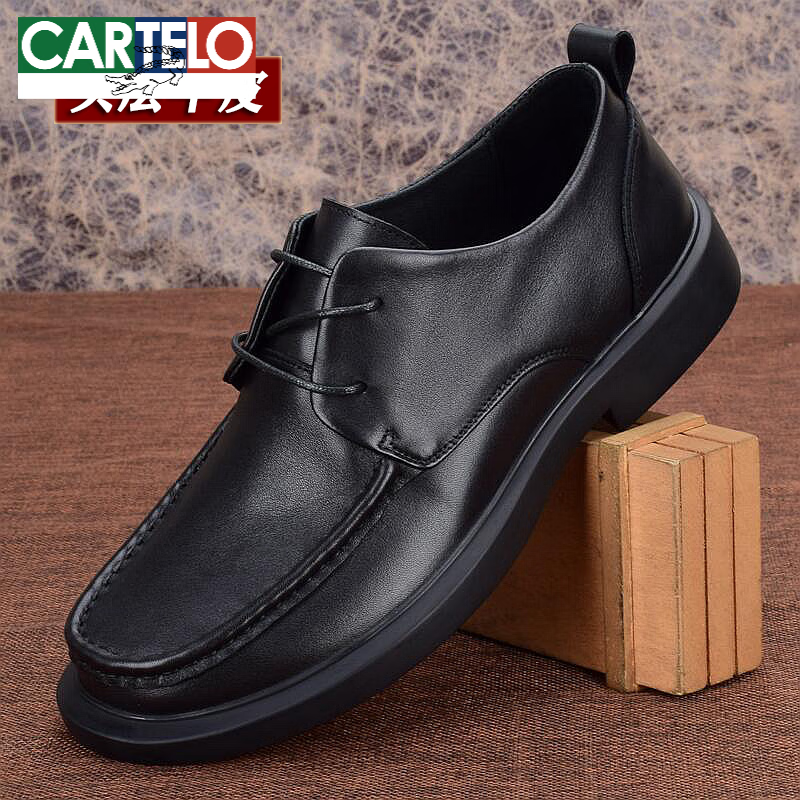卡帝乐鳄鱼(cartelo)真皮皮鞋男头层牛皮软底软皮防臭商务休闲鞋百搭
