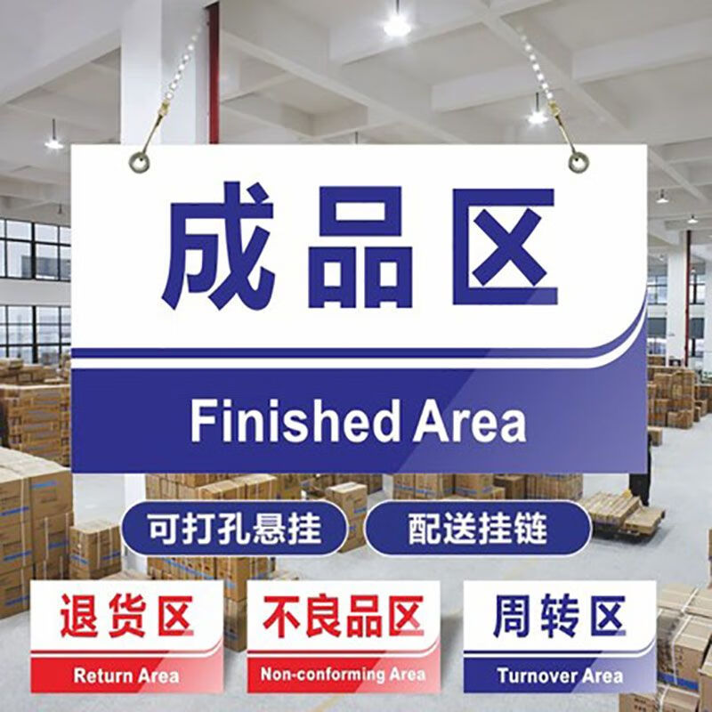 车间区域分区牌工厂仓库标识牌吊牌挂牌定制工厂标识标牌 定制(联系