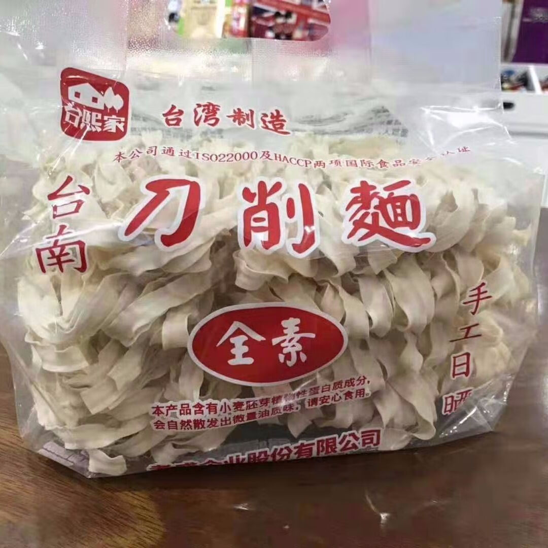 台熙家台湾进口台熙家手工日晒袋装刀削面关庙面粗面细面非油炸筋道