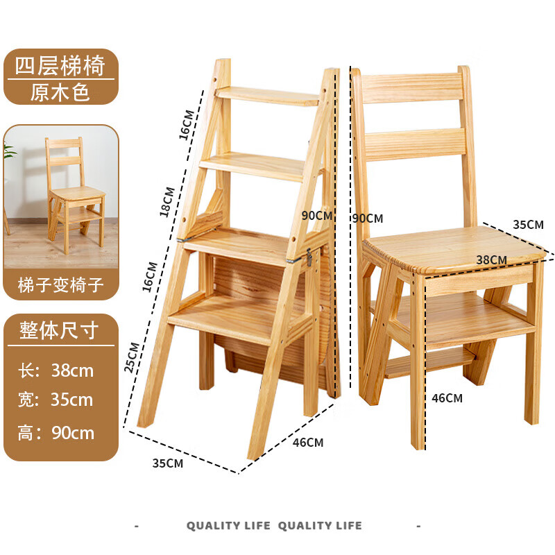家用實(shí)木梯椅多功能折疊梯椅室內(nèi)移動(dòng)兩用梯凳加厚登高人字梯樓梯 梯子變椅子四層-原木色純實(shí)