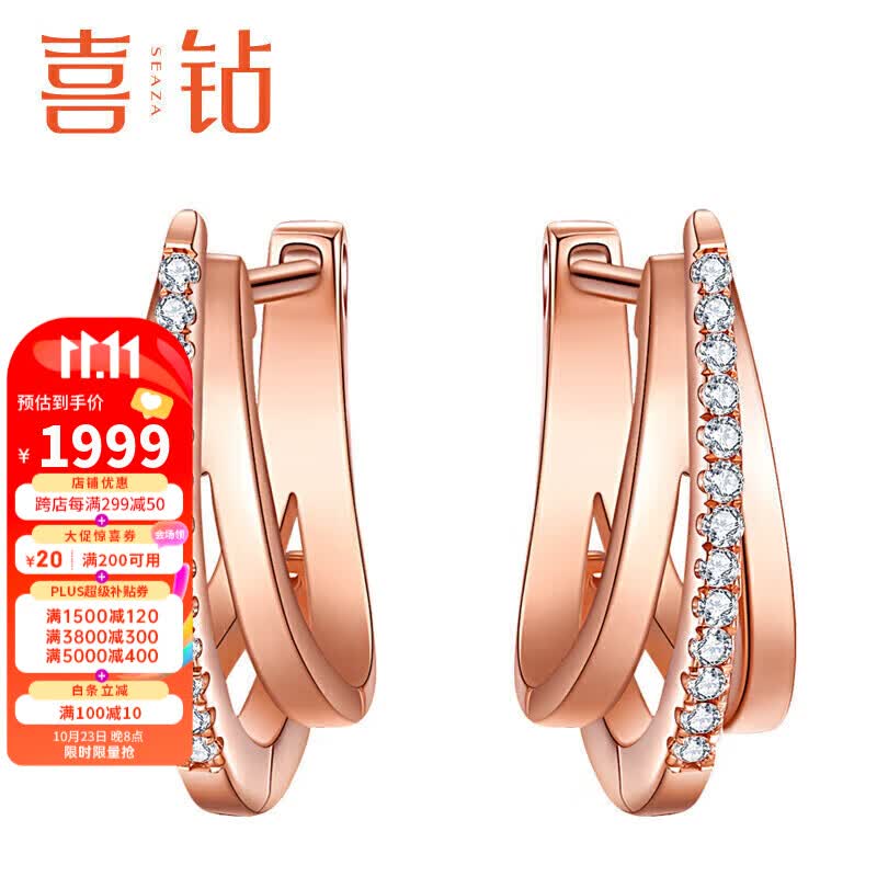 喜钻红18K金钻石耳环星轨系列求婚示爱结婚钻石耳饰属于什么档次？