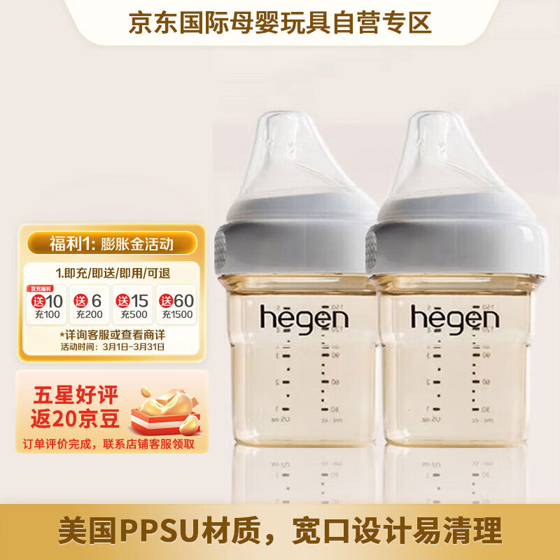 HEGEN婴儿童多功能PPSU新生儿宽奶瓶断奶神器宝宝耐摔150ml*2 新加坡高性价比高么？