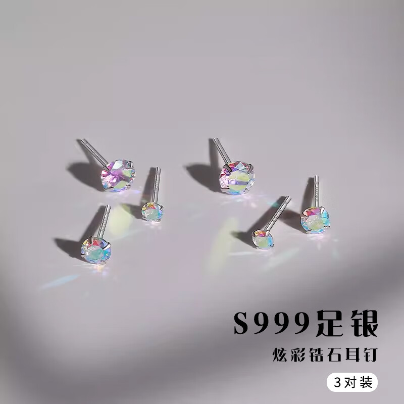 芳妮兔999银耳钉女养耳洞耳骨钉睡觉免摘耳饰防堵小巧简约儿童饰品礼物 【3对装】足银炫彩耳钉