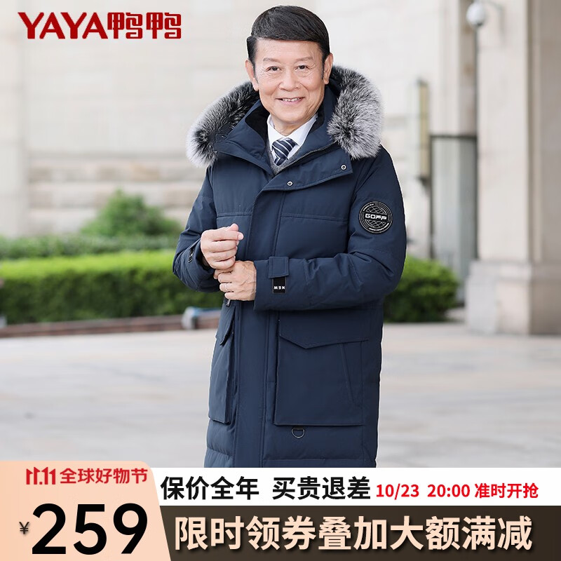 鸭鸭中老年羽绒服男中长款2022年冬季新款爸爸装保暖外套商务休闲冬款狐狸毛领外套Y 藏蓝色 175属于什么档次？