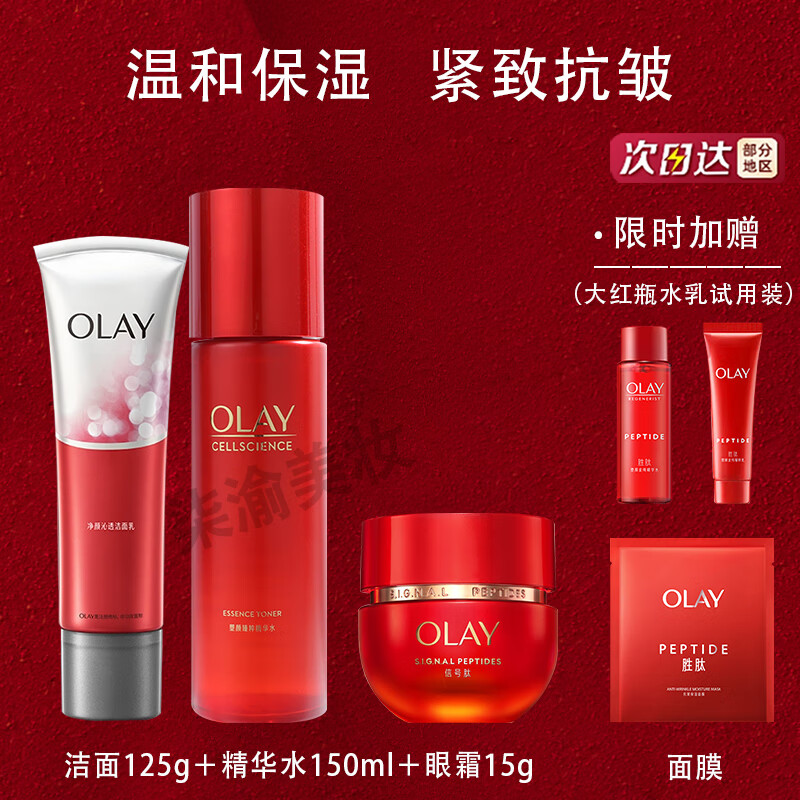 ڲͣOLAYƿƷװʪ¿ºͲ̼װ ƿסˮ棫˪ 519Ԫ