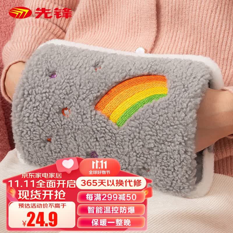 先锋 充电热水袋注水暖水袋暖手宝暖宝宝月经大姨妈神器暖脚暖颈暖腰高性价比高么？