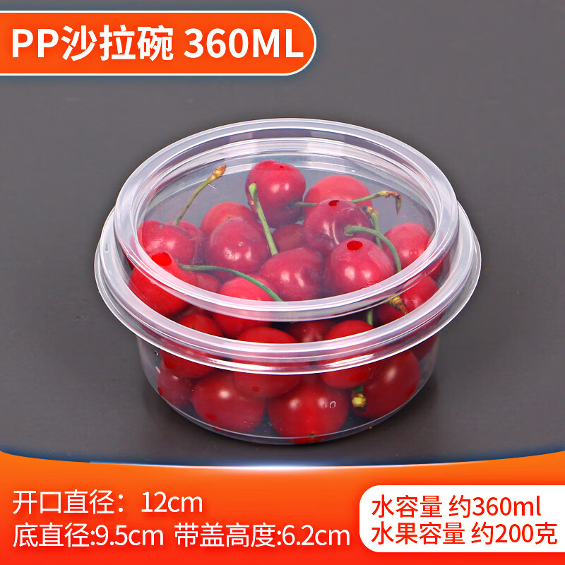 妙普乐装冰粉的外卖杯子 一次性芋圆碗水果捞打包盒糖水烧仙草杯冰粉