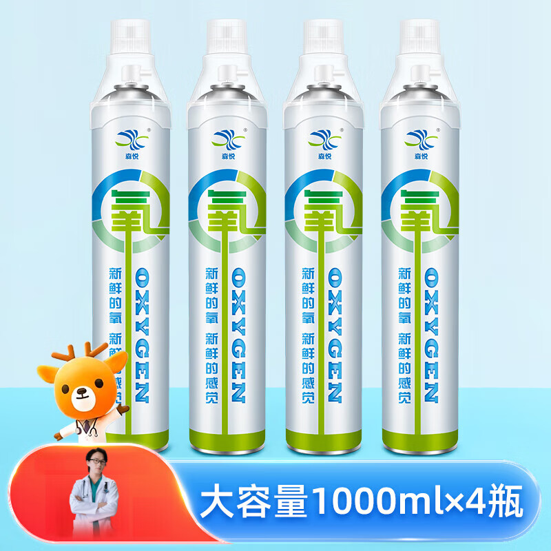 小型医用吸氧器高原氧气瓶便携式氧气孕妇老人家用新炬出品 4瓶[森悦