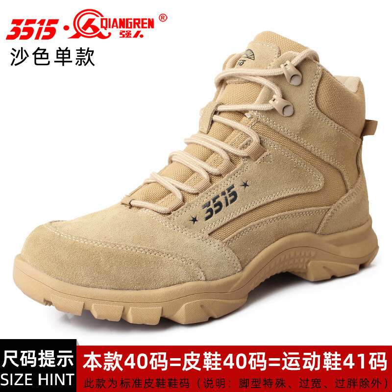 沙漠靴真皮户外加绒牛皮登山男款徒步靴子 沙色帆布款 标准皮鞋鞋码