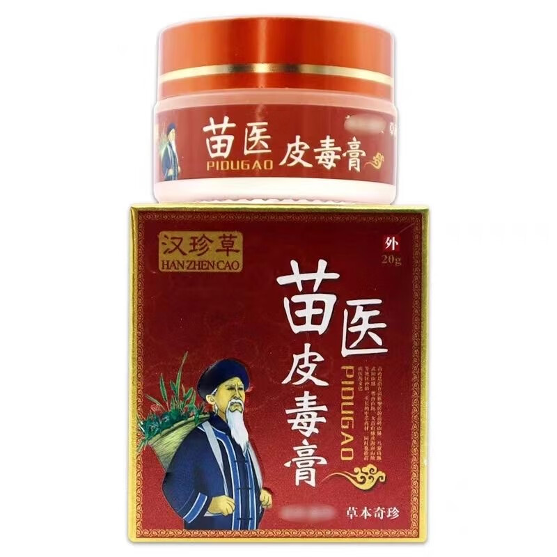 汉珍草苗医皮毒抑菌乳膏皮肤外用疹软膏20g 手脚大腿