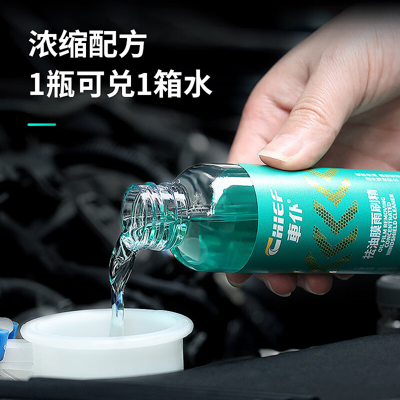 車仆车仆祛油膜雨刷精汽车玻璃水去油膜清洁剂玻璃专用浓缩四季通用 祛油膜雨刷精90ml【6支装】