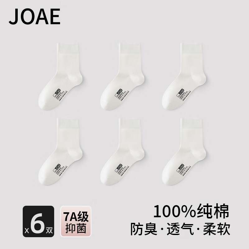 JOAE【7A抑菌新疆棉】100%纯棉6双袜子女士秋冬透气防臭吸汗中筒袜