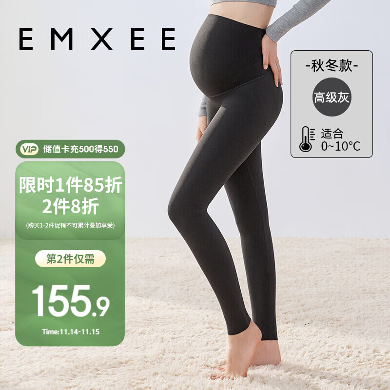 嫚熙（EMXEE）新品山茶油孕妇鲨鱼打底裤孕妇装春秋新款孕期裤子瑜伽裤 灰色