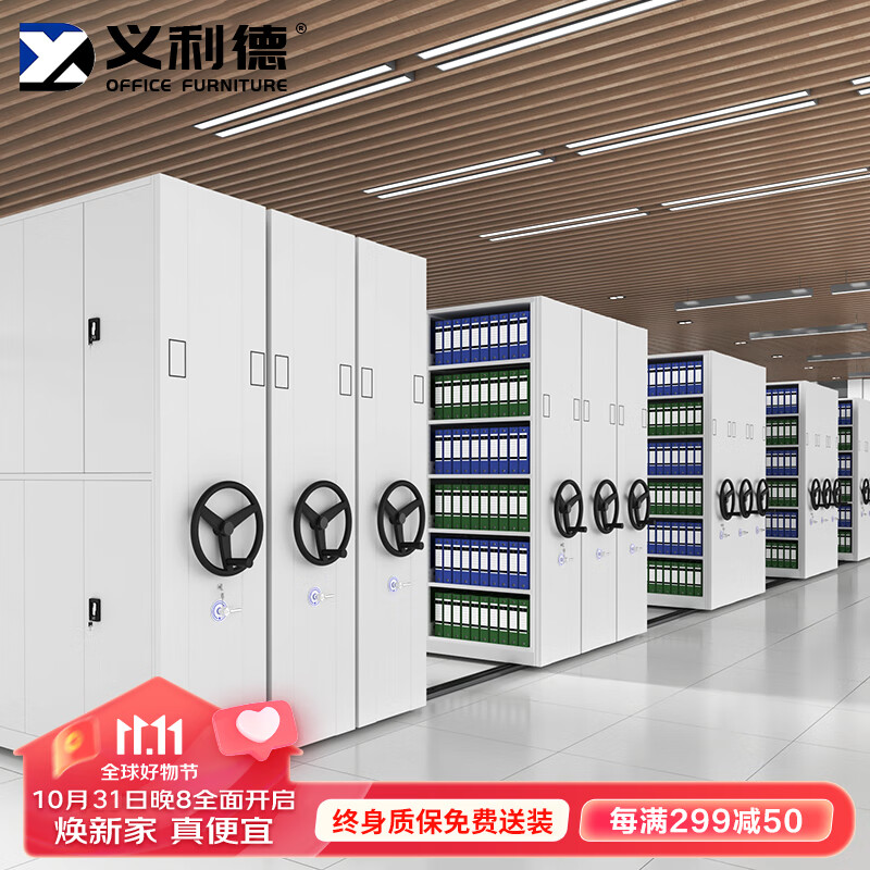 密集架价格历史查询|密集架价格比较