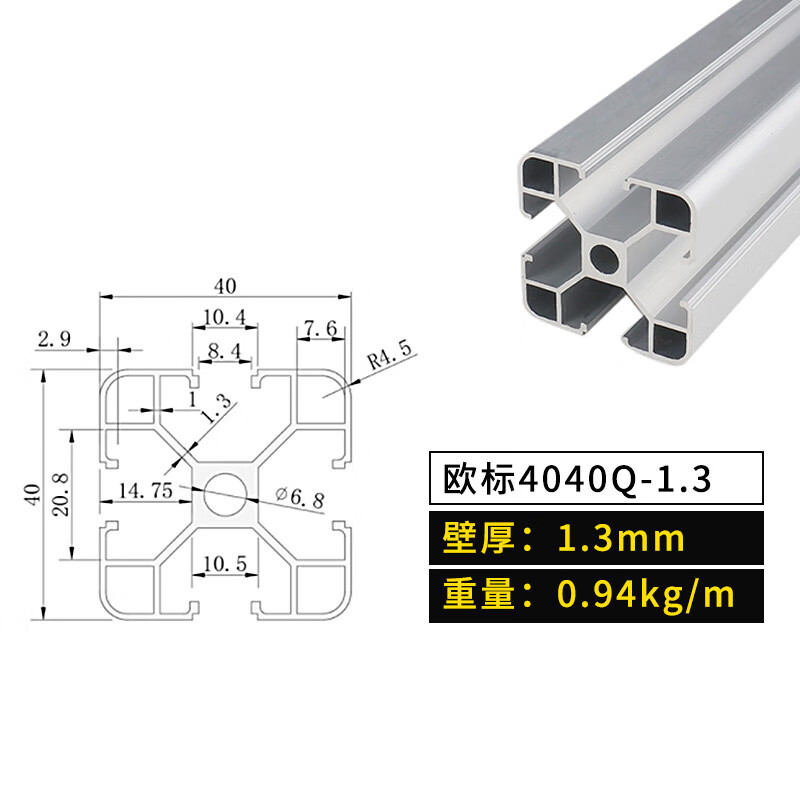 京势 铝型材 工业铝合金型材框架支架 欧标4040Q-1.3 单位：米