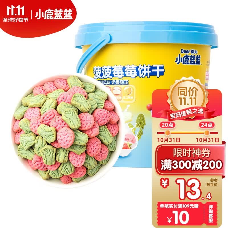 小鹿蓝蓝_菠菠莓莓宝宝饼干 儿童零食菠菜草莓卡通饼干 108g使用感如何?