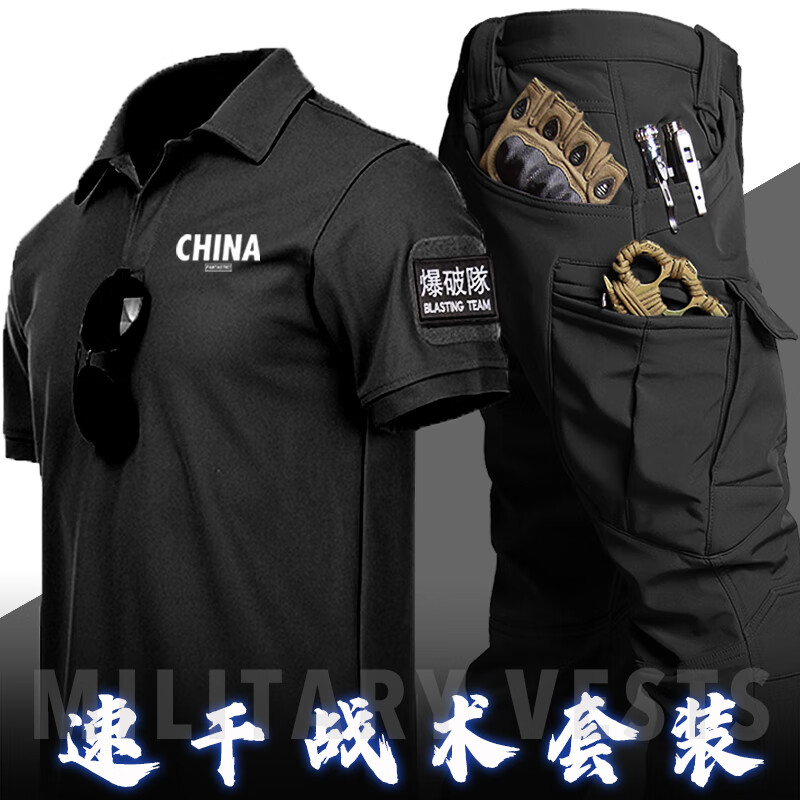軍迷用夏季特種兵作訓執(zhí)勤保安服速干戰(zhàn)術(shù)套裝工作服男T恤短袖 KB507黑色+IX7彈力戰(zhàn)術(shù)褲 L(135-150斤)