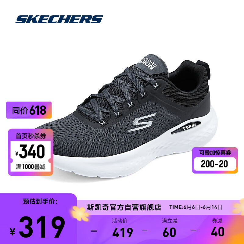 斯凯奇（Skechers）引跑者黑色男鞋跑步鞋情侣款缓震宽楦舒适高回弹鞋