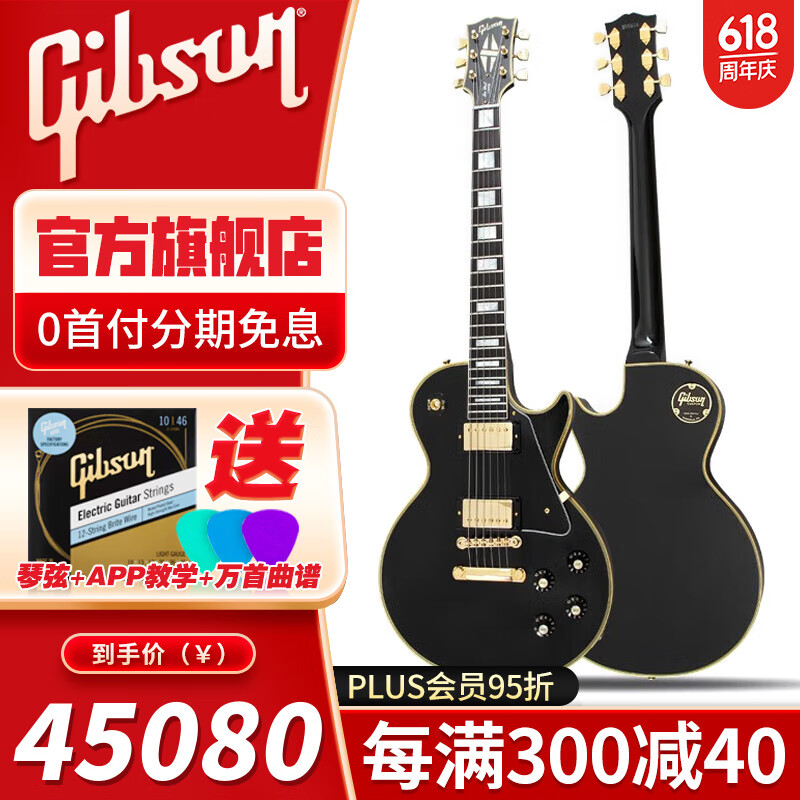 吉普森电吉他Gibson 50s甜水3A贴面1968 custom黑卡摇滚吉他 1968 Custom 黑色EB黑卡