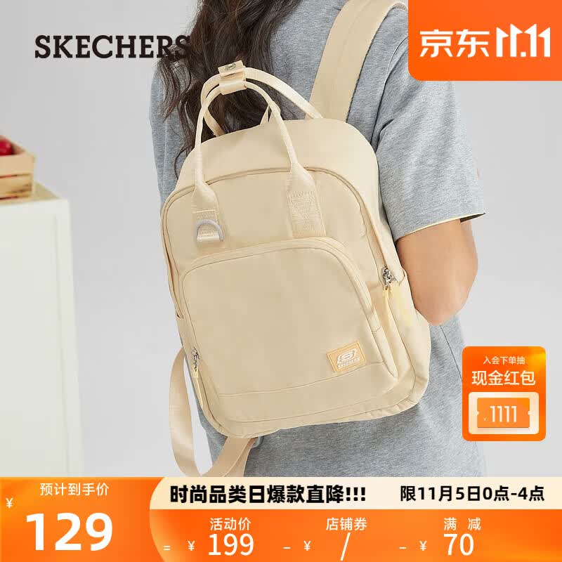 斯凯奇（Skechers）奶油马卡龙双肩包女秋季轻便背包多功能书包L221U136 奶油米白/00NA 20升以下使用感如何?