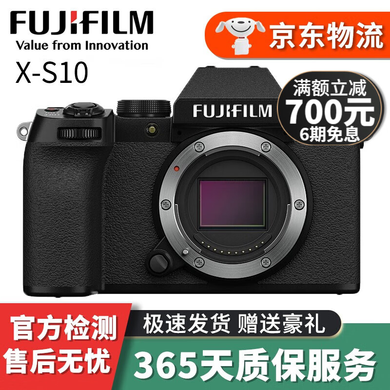 富士X-S10 XS10 X-H2S复古微单电照相机vlog自拍美颜S10五轴防抖二手相机 X-S10单机身 95新
