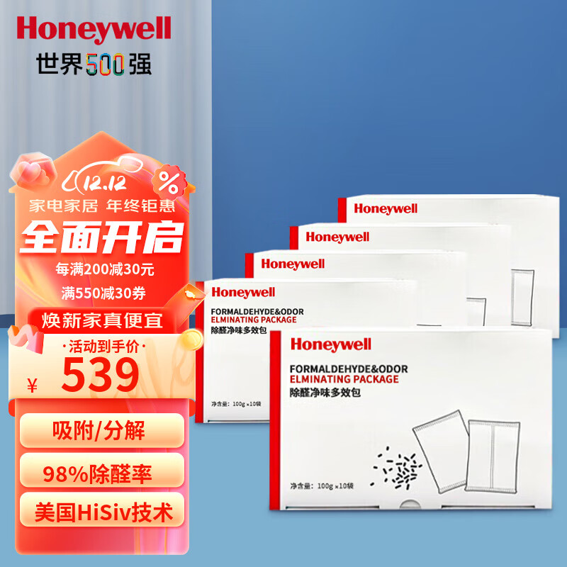 霍尼韦尔（Honeywell） 除醛净味多效包 活性炭包去除甲醛清除剂 除味新房车用竹炭包 除醛净味多效包-5kg