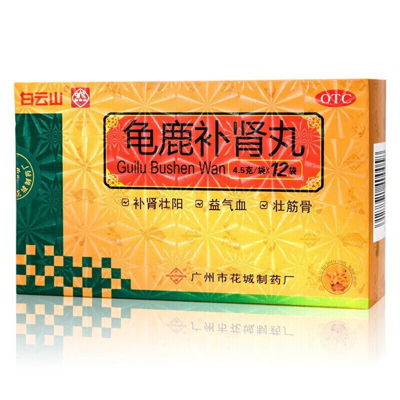 花城 龟鹿补肾丸 4.5g*12袋 1盒