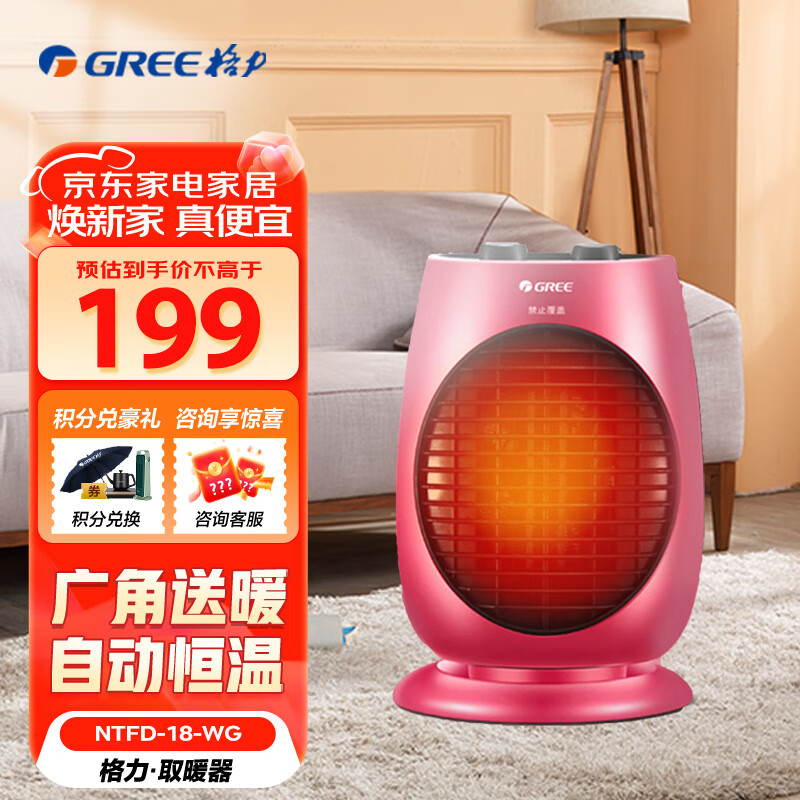 格力（GREE）迷你浴室暖风机家用办公室取暖器小型电暖气立式摇头冷暖两用电暖器 魅力红NTFD-18-WG