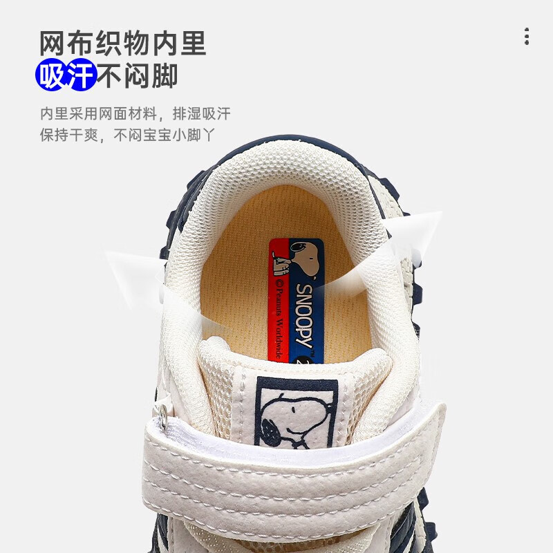 SNOOPY史努比童鞋儿童跑步休闲鞋春秋新款网面防滑小学生男女童运动鞋 网布米/灰(春秋款) 36 码适合脚长21.8-22.3cm
