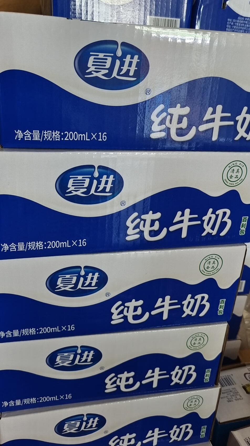 整箱儿童老人孕妇牛奶200ml*16袋整箱 夏进百利包纯牛奶200ml*16袋
