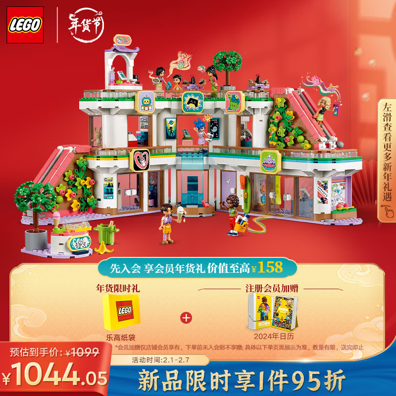 乐高（LEGO）积木42604心湖商城8岁+女孩儿童玩具新年礼物上新怎么看?